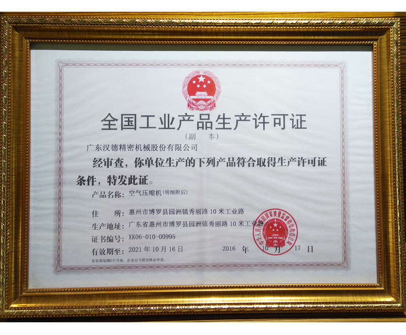 Hande production license